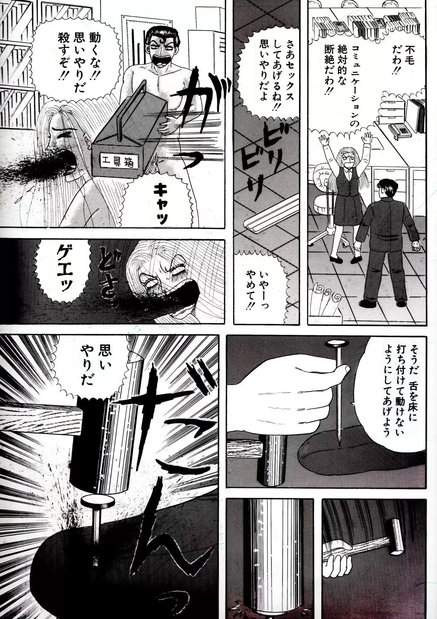 ミスター思いやり