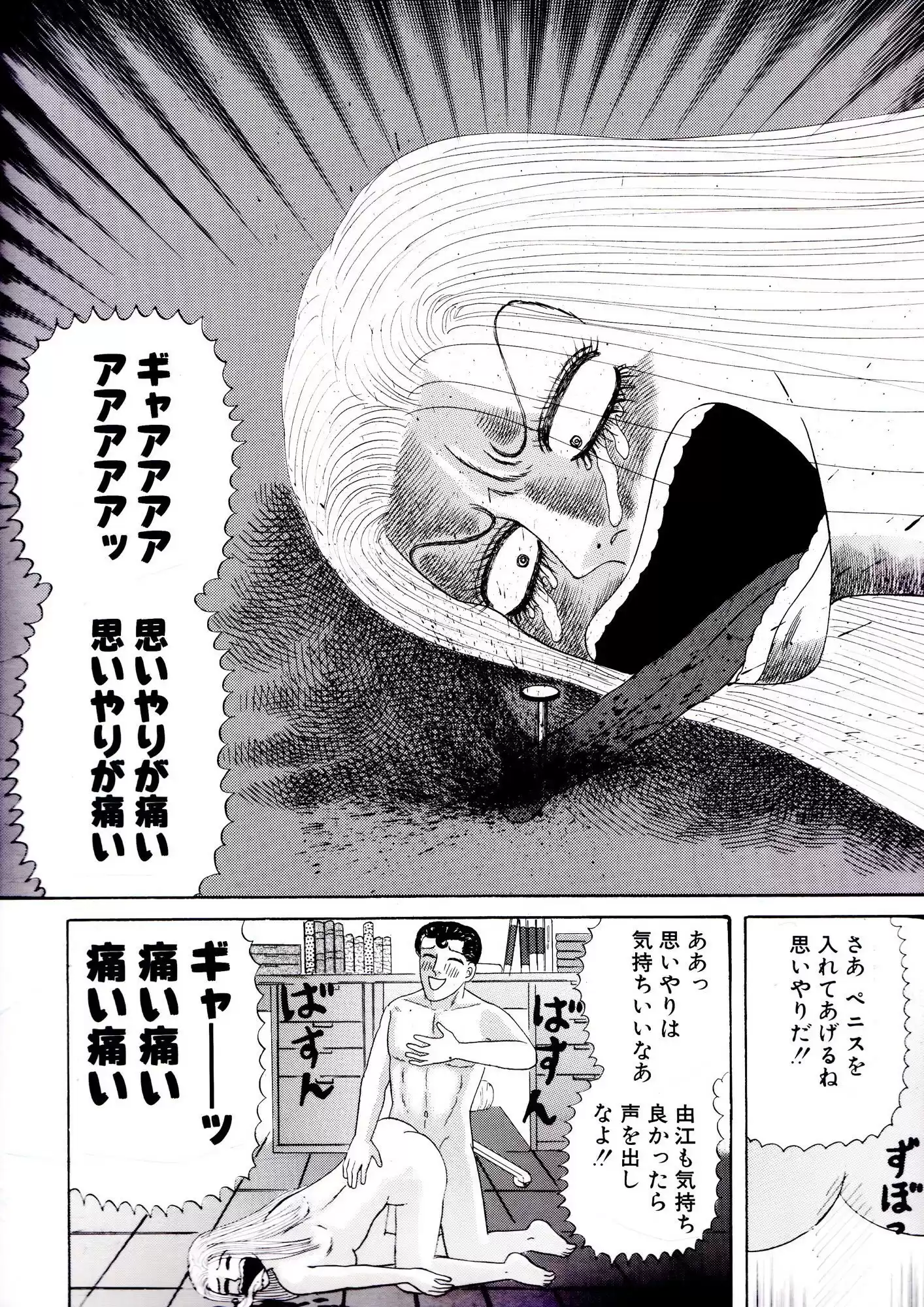 ミスター思いやり