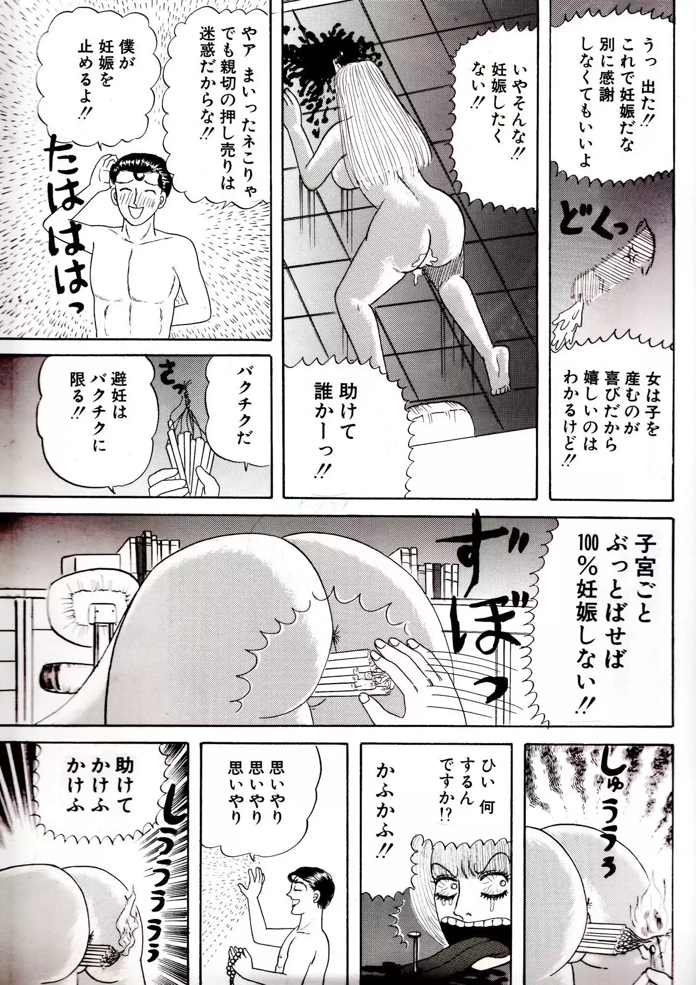 ミスター思いやり