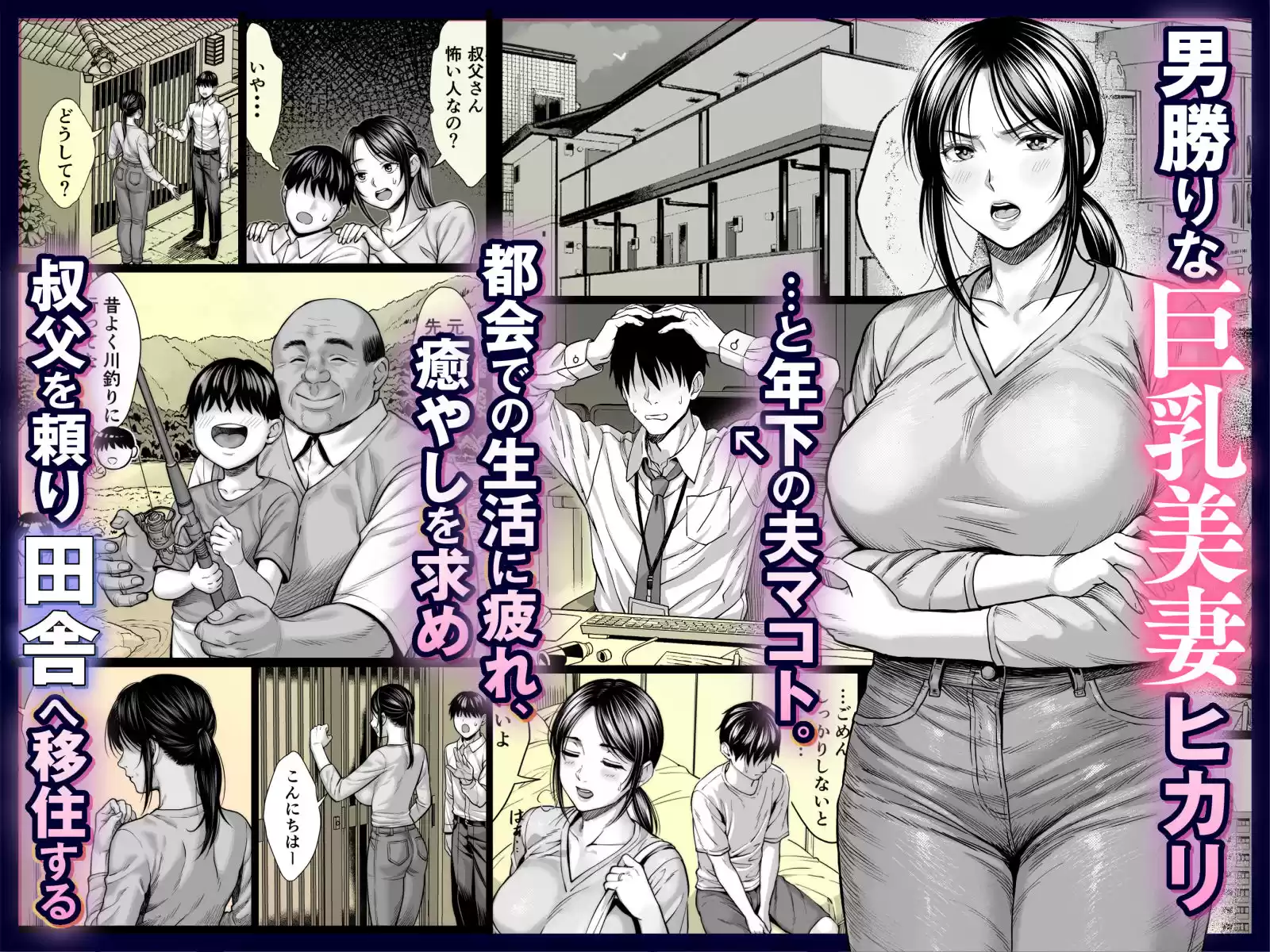 ヤバい叔父
