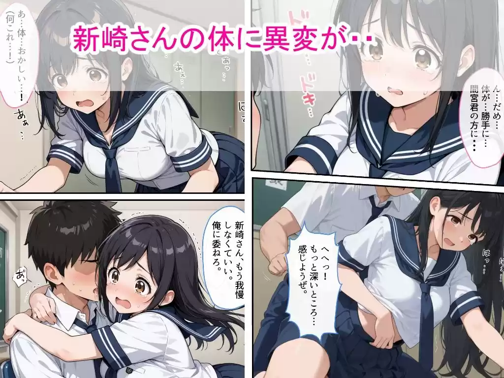 【スマホ快適版】セーラー服生徒会長を同級生が媚●入りジュースで支配して辱め中出しをした話