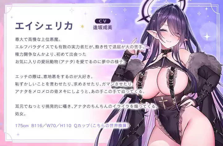 【4.5時間超え】エルフパラダイス〜ようこそ！身も心もおちんちんも♪全て癒やし尽くすアナタだけの理想郷〜