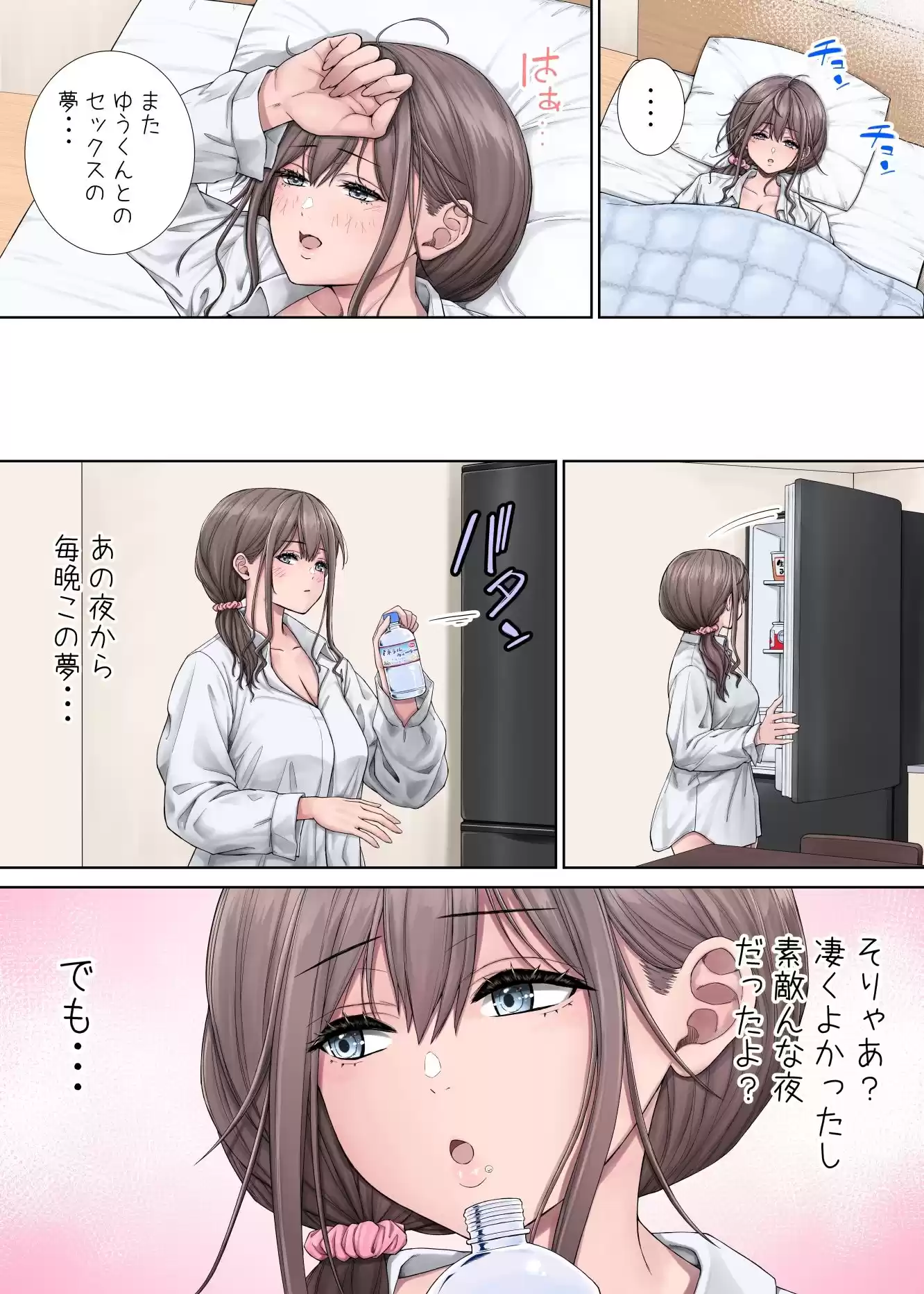 隣に越してきたむっちりな女性がなぜか俺とHしたがるんだが2フルカラー版