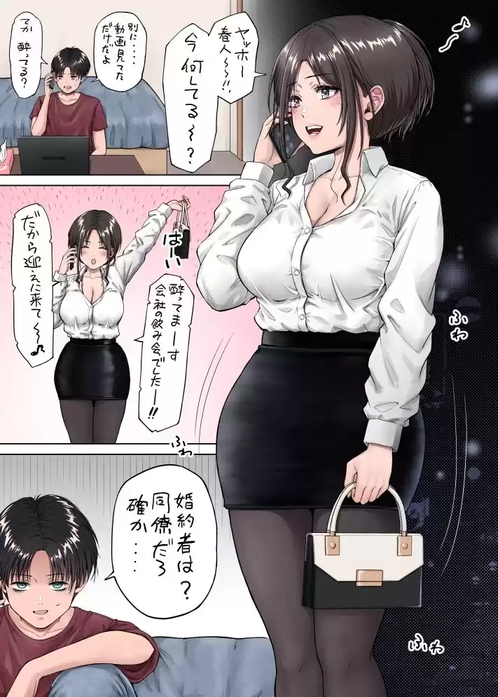 幼馴染の姿に我慢できなくなった俺は・・・フルカラー版