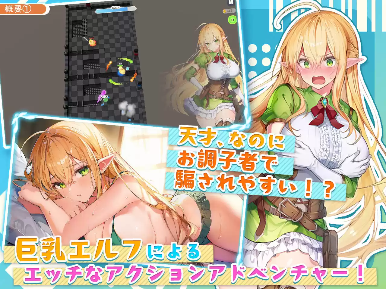 【アニメ・フルボイス対応！】チョロすぎ天才エルフのHな受難