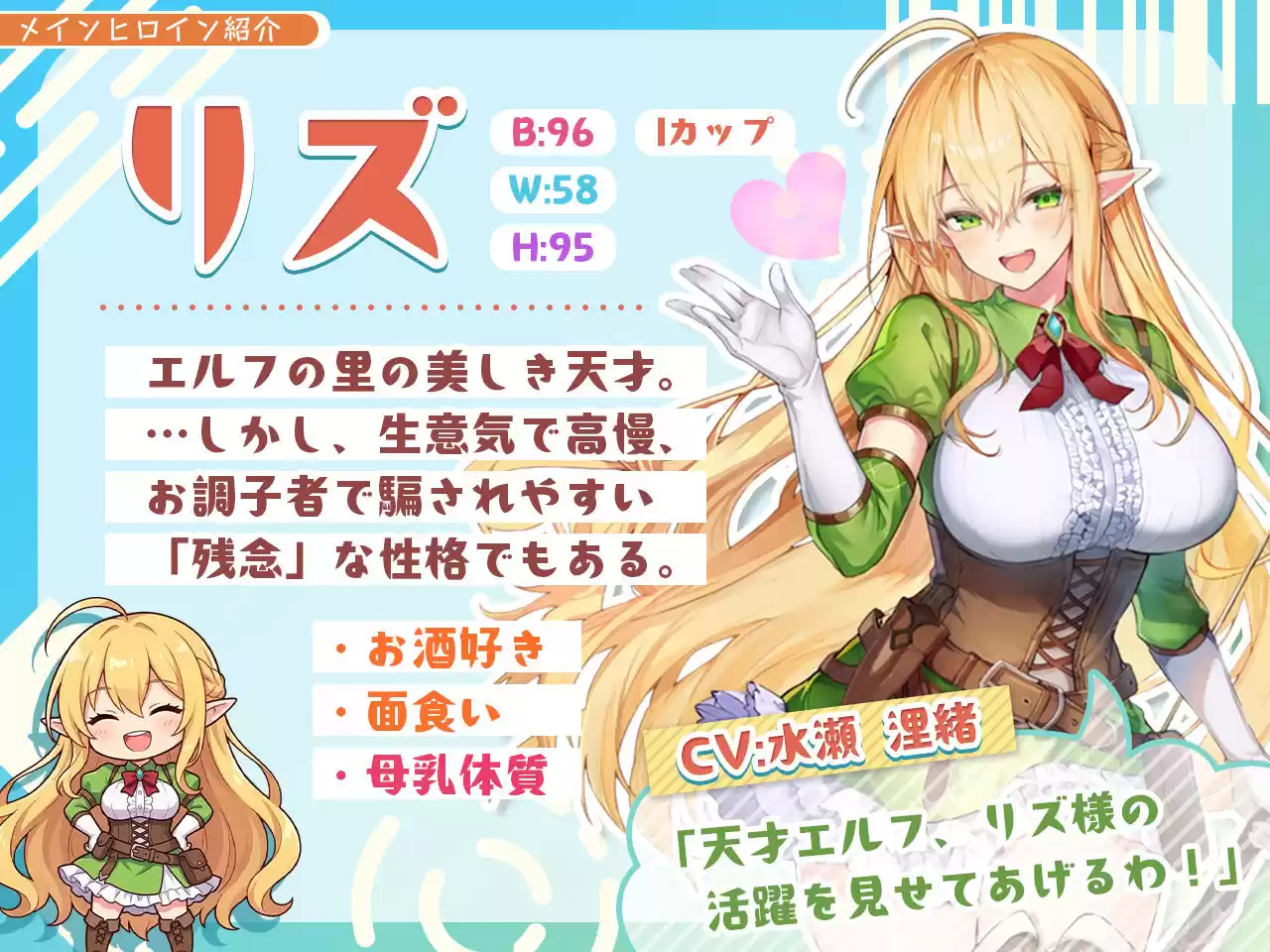 【アニメ・フルボイス対応！】チョロすぎ天才エルフのHな受難
