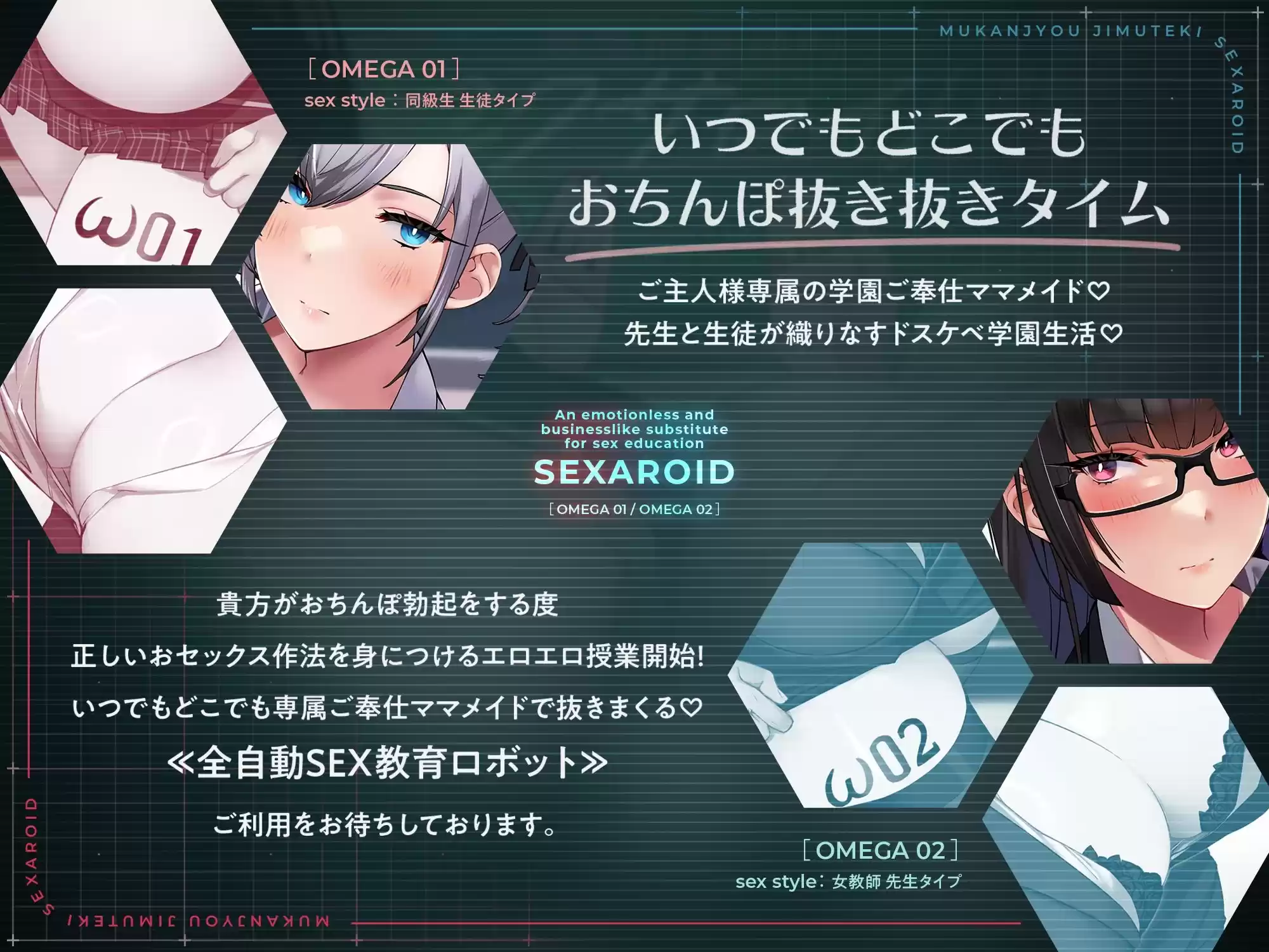 【発売直後☆特典ボイス付40％オフ】学園ご奉仕ママメイド 無感情事務的セクサロイド 全自動SEX教育ロボット（淫語、オホ声）
