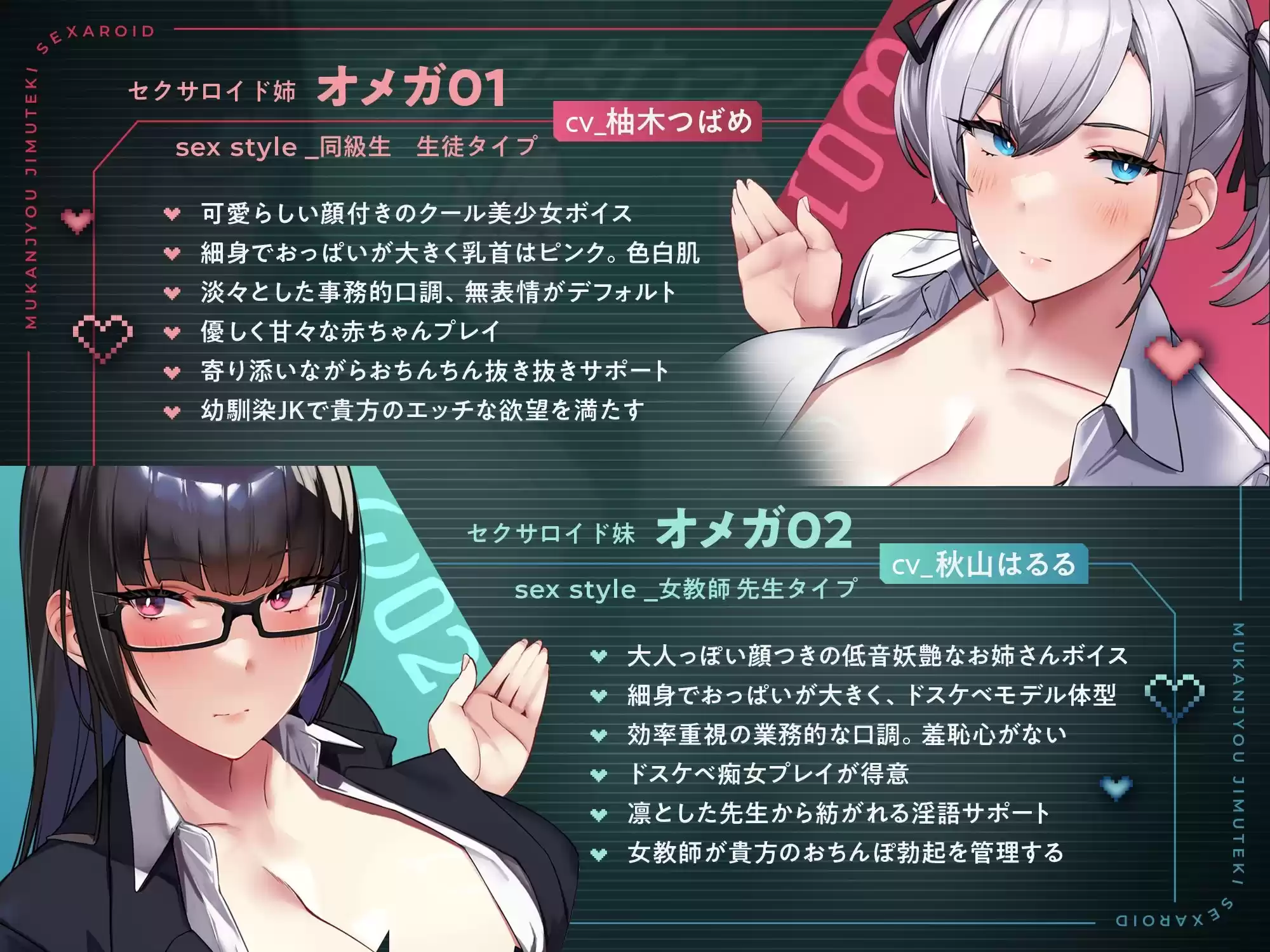 【発売直後☆特典ボイス付40％オフ】学園ご奉仕ママメイド 無感情事務的セクサロイド 全自動SEX教育ロボット（淫語、オホ声）