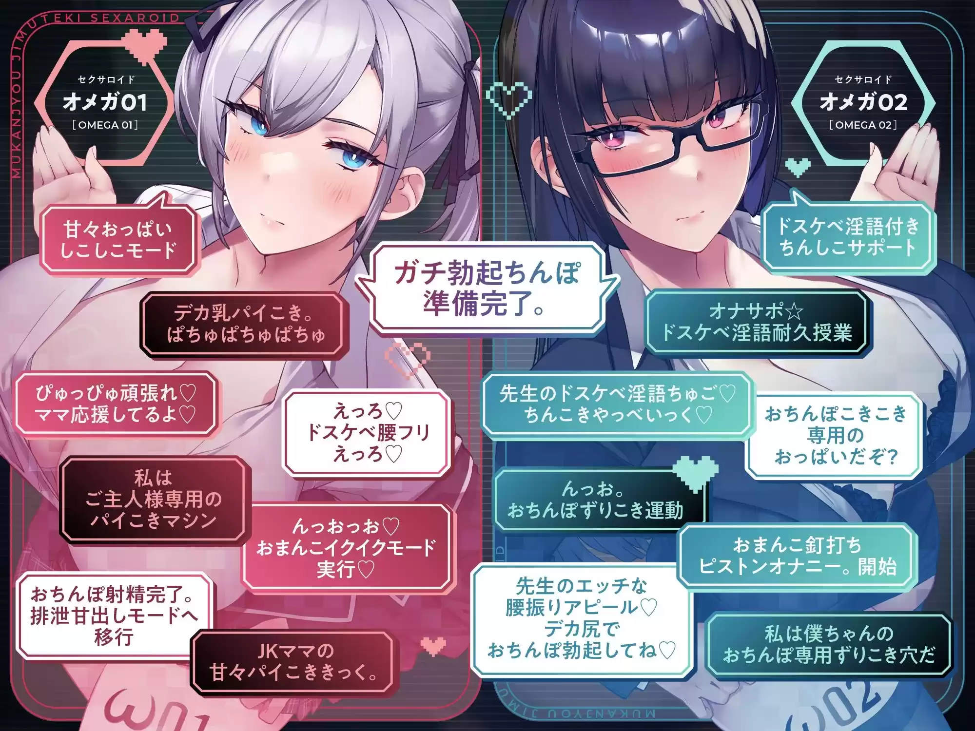 【発売直後☆特典ボイス付40％オフ】学園ご奉仕ママメイド 無感情事務的セクサロイド 全自動SEX教育ロボット（淫語、オホ声）