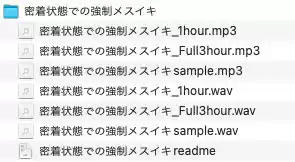 密着状態での強●メスイキ