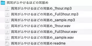 両耳がふやけるほどの耳舐め