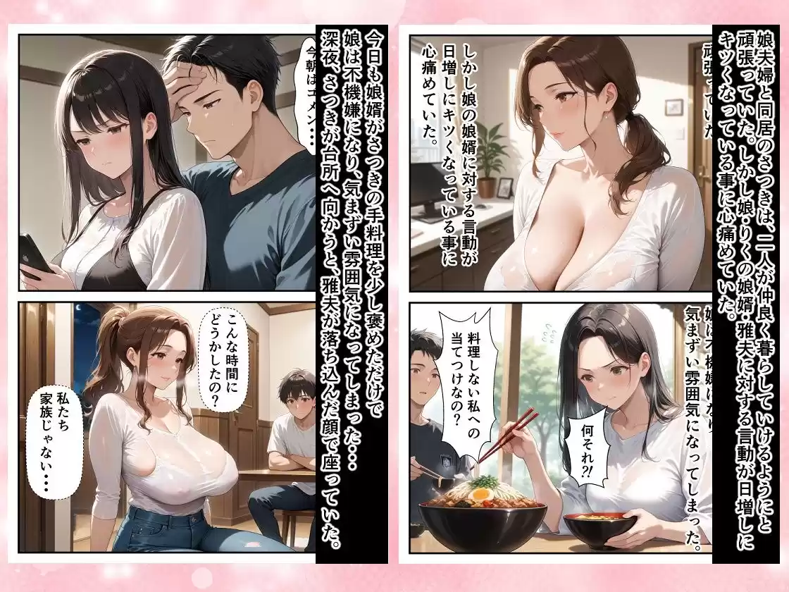 お義母さん、にょっ女房よりずっといいよ・・・