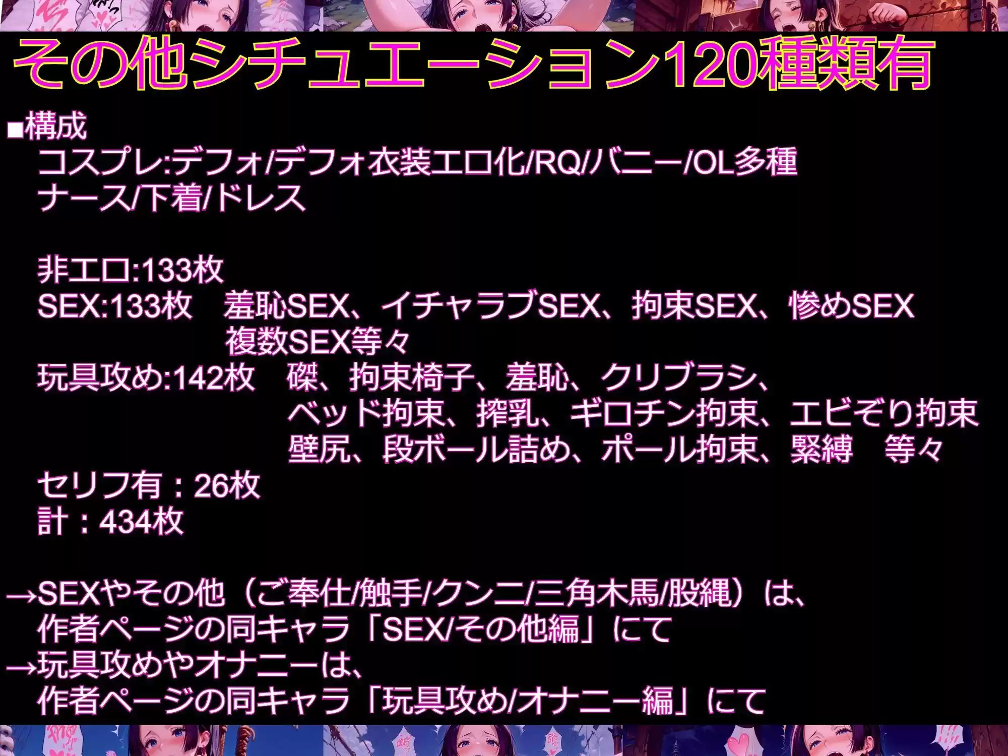 【衣装多種】ハ〇コック、女帝崩壊の連続絶頂誇り高き女帝が快感に屈して絶頂を貪るメスと化す_SEX玩具編