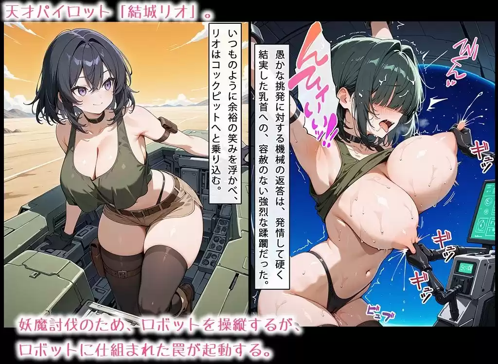 巨乳少女は触手に勝てない［AIイラスト集Vol.03］（セリフ付き）