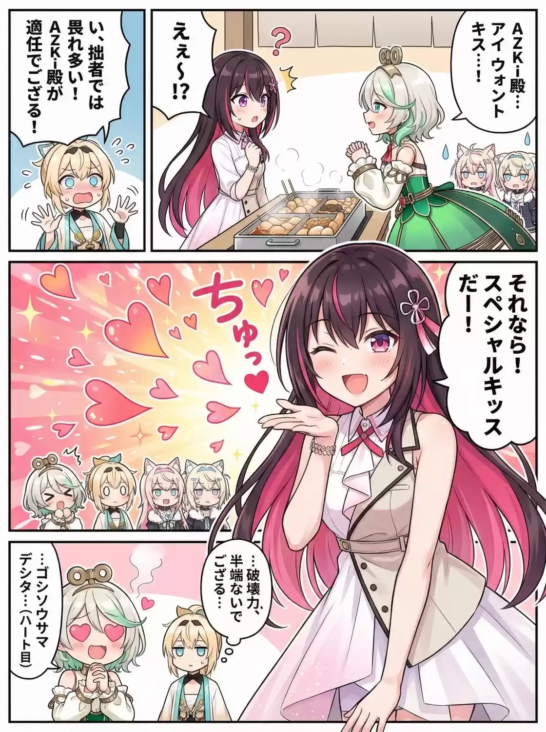 ホロまん3