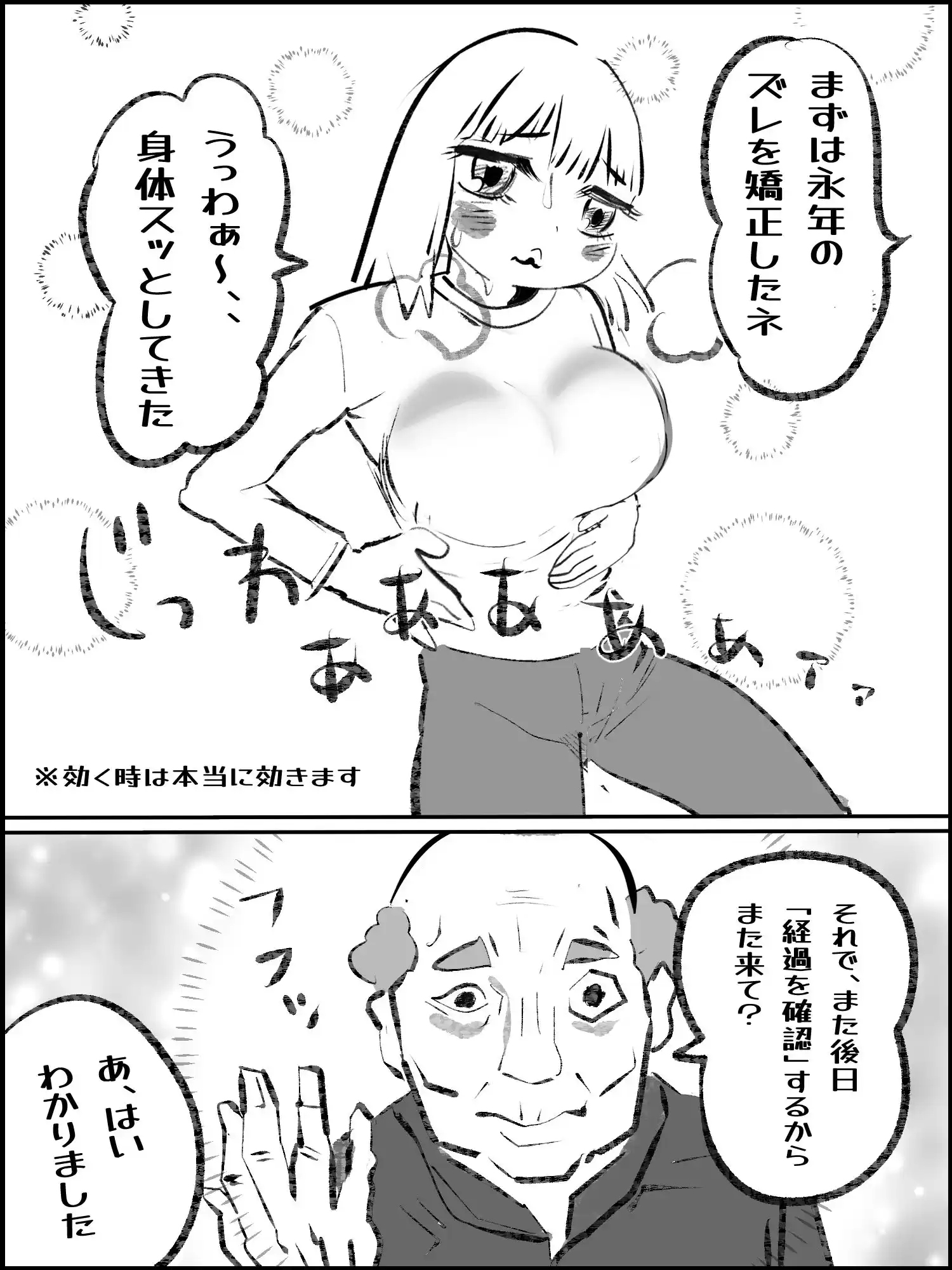 真優日和番外編まとめ