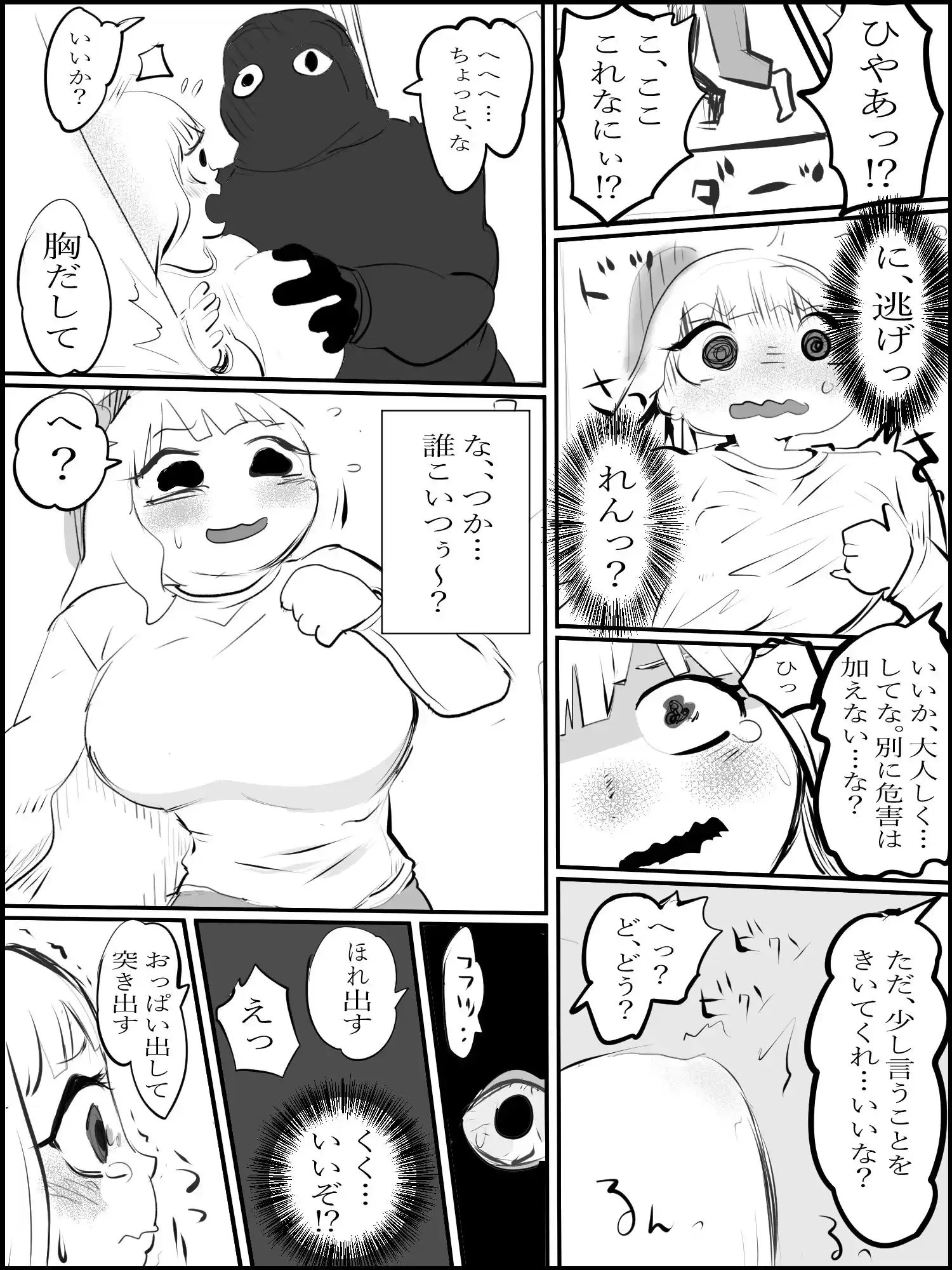 真優日和番外編まとめ