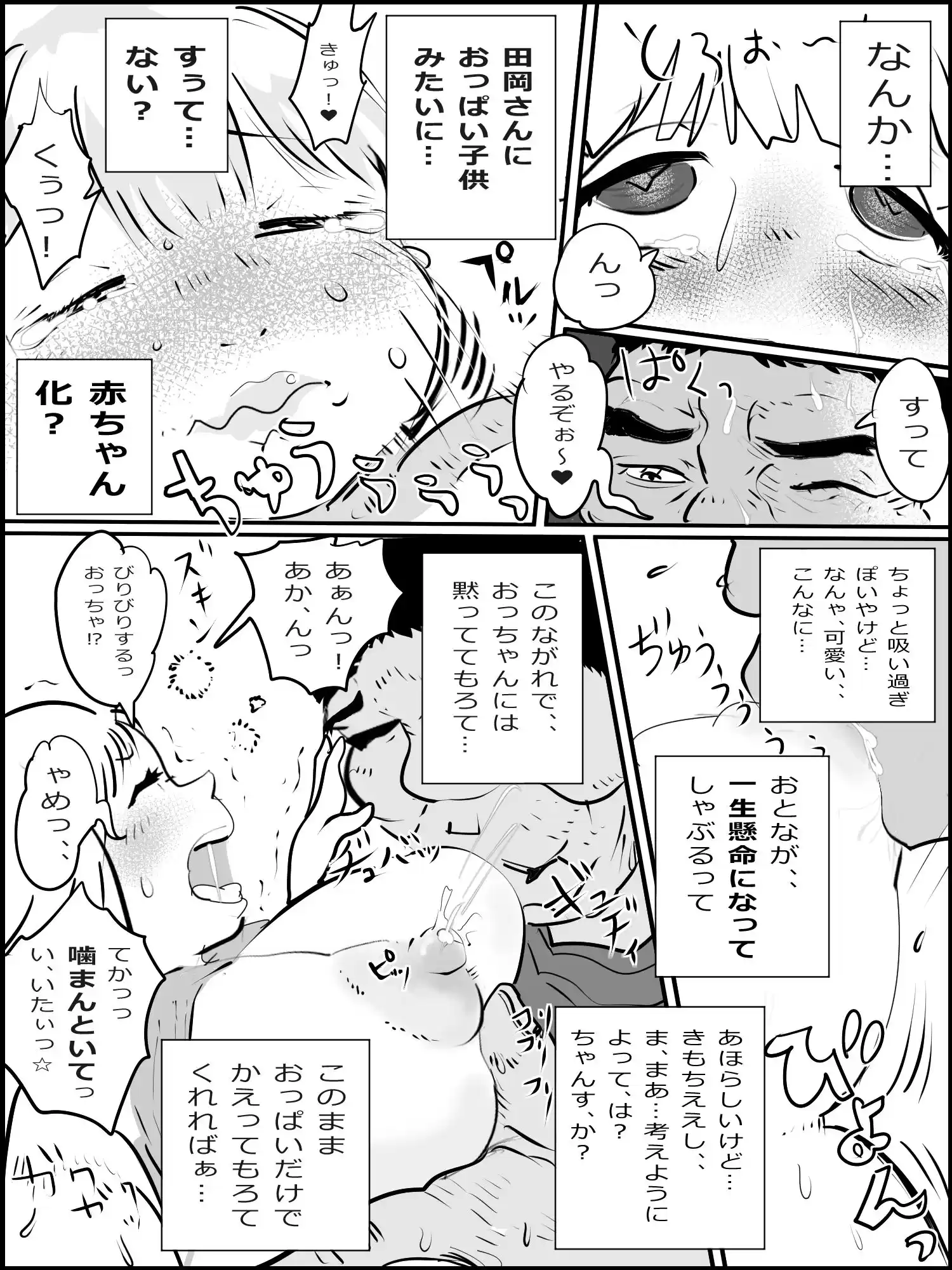 真優日和番外編まとめ