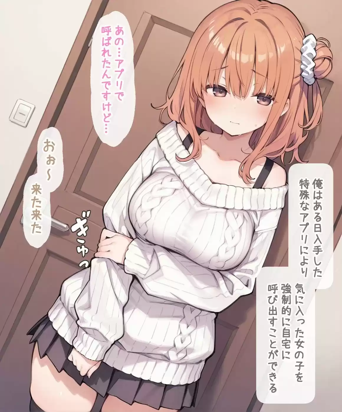 催●アプリで好みの女の子を呼び出して命令遵守強●風俗