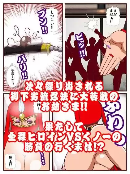 参上！！けっこうなお姉さま  〜忍者殺法炸裂！？くノ一仕置き教師見参！！〜