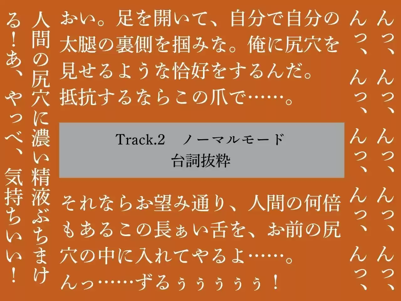 【逆アナル/おほ声あり】ふたなり人外にメスにされる僕〜低音ウェアウルフ〜
