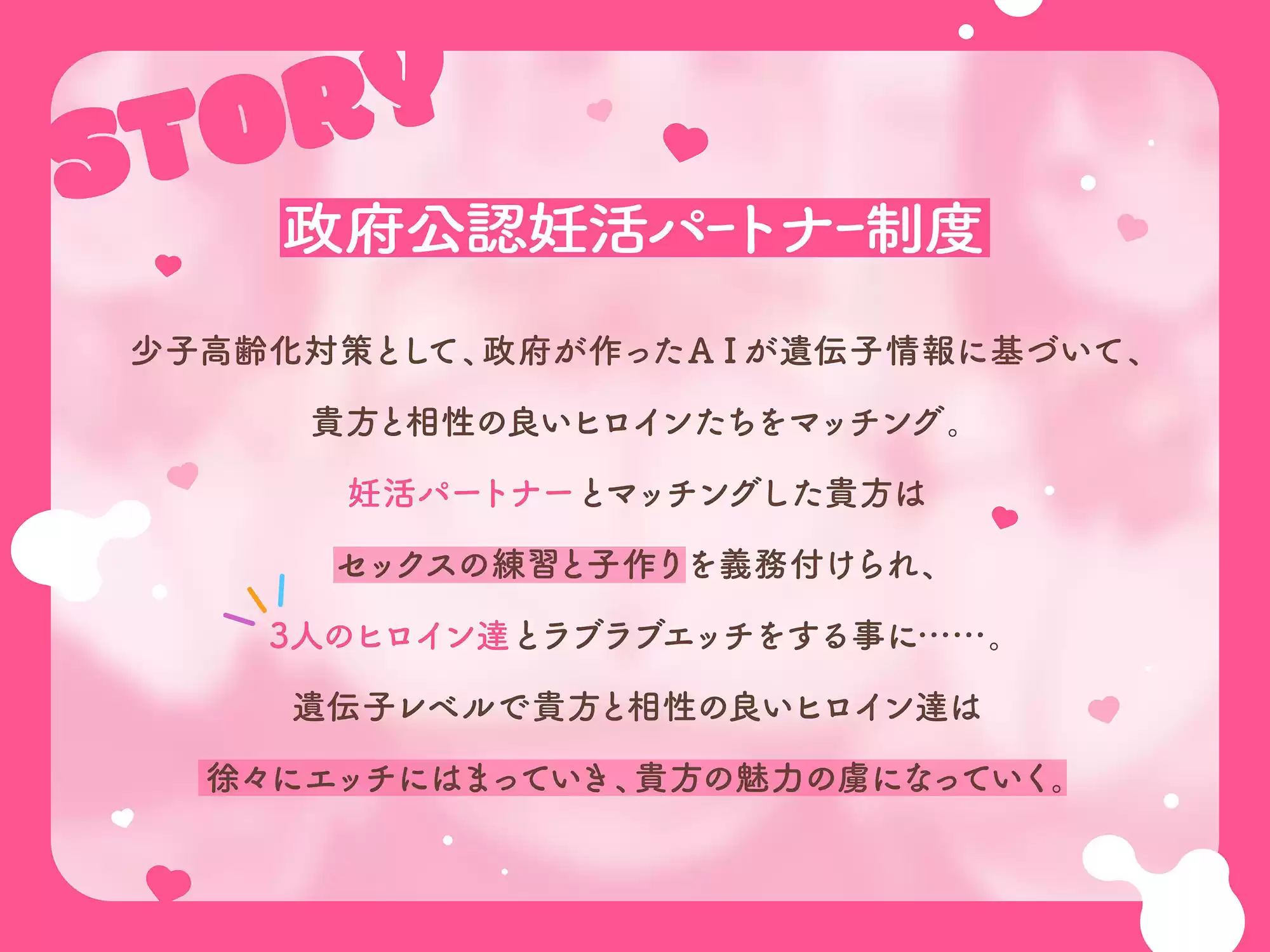 【ハーレムオホ声】相性120％〜 爆乳ドスケベ美少女とラブラブ妊活＆乱交性活