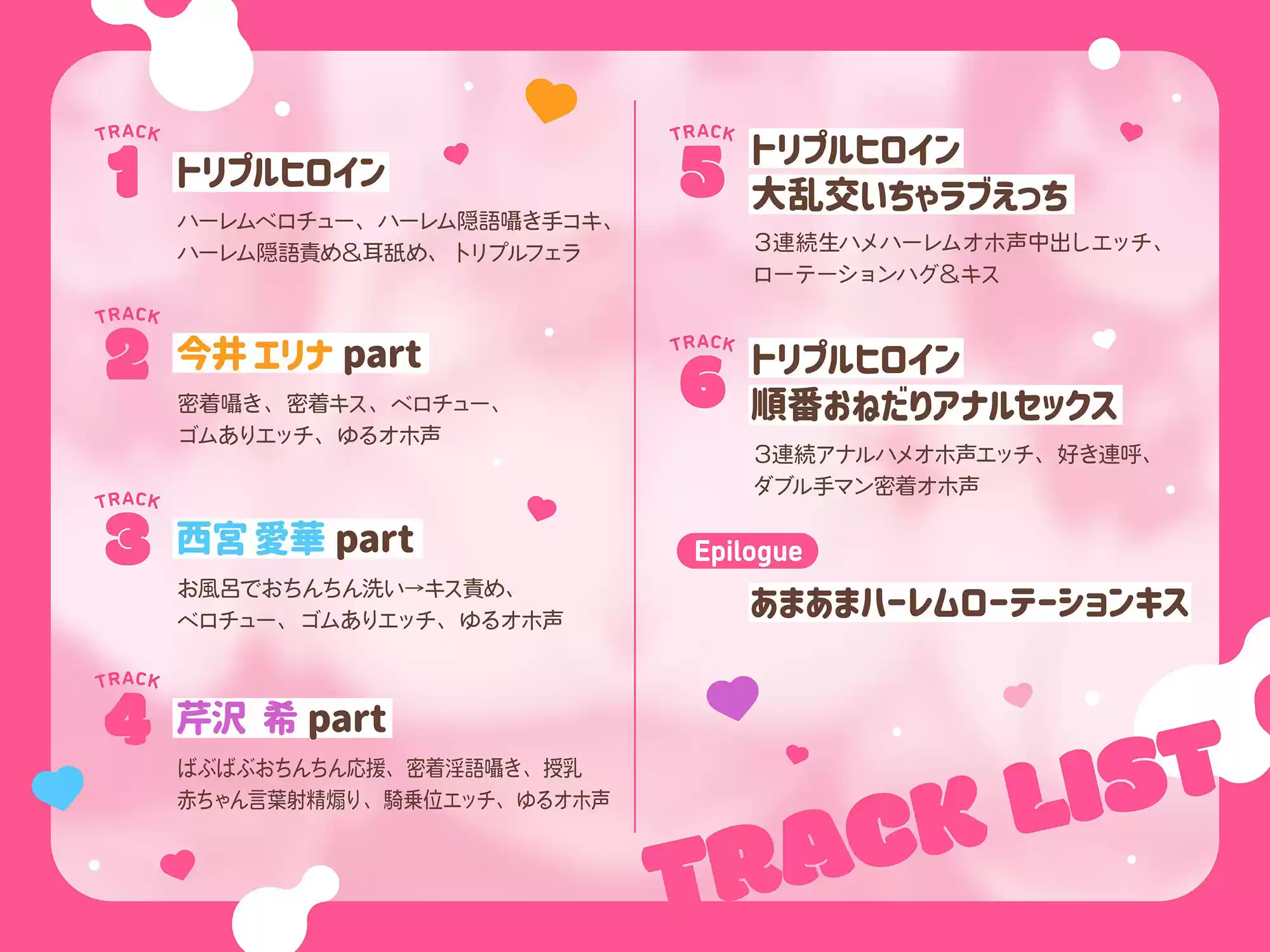 【ハーレムオホ声】相性120％〜 爆乳ドスケベ美少女とラブラブ妊活＆乱交性活