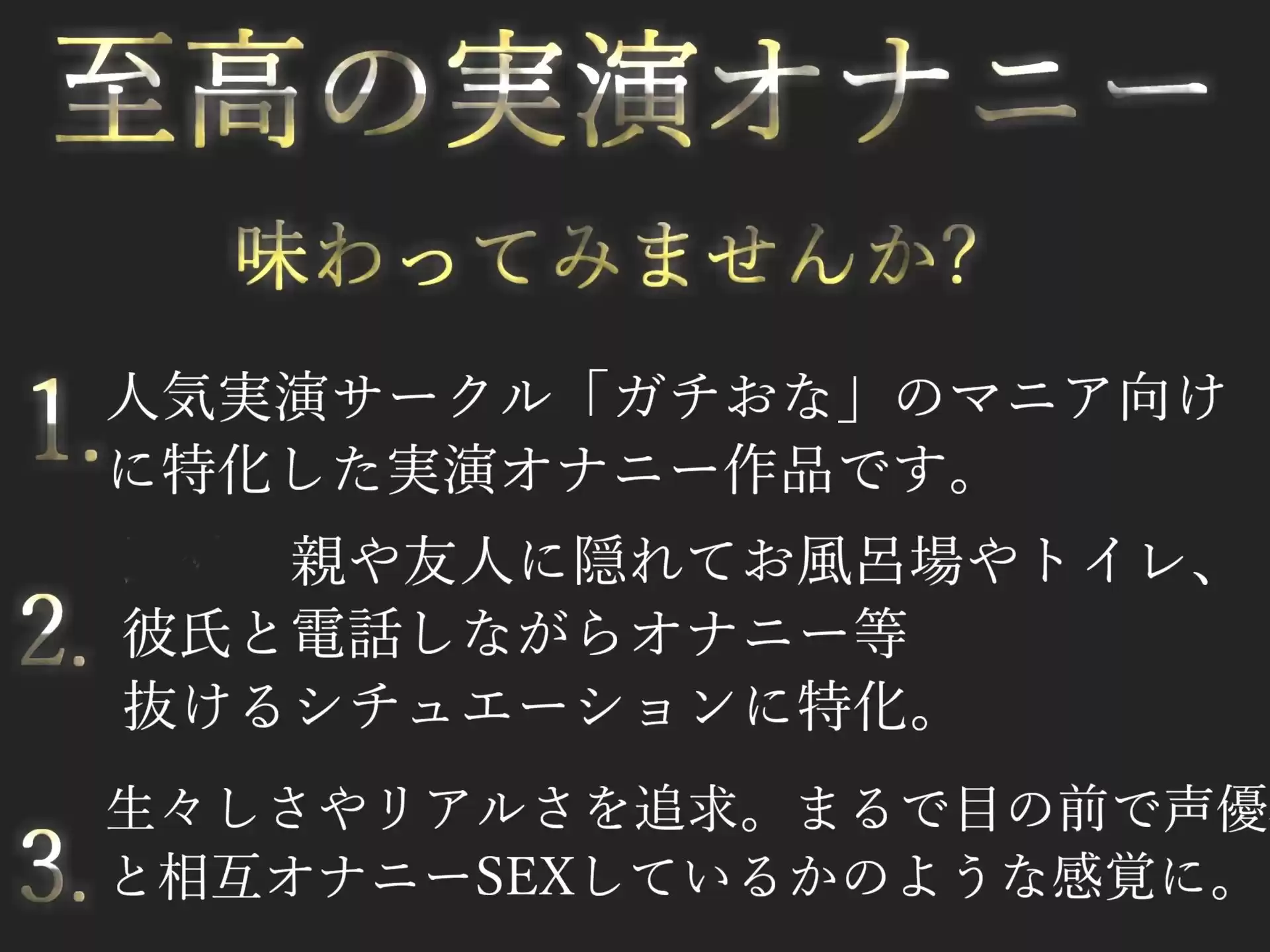 約210分の特大ボリューム♪【新作価格】【豪華おまけあり】良作選抜  ガチ実演コンプリートパックVol.21♪  4本まとめ売りセット【桜咲みどり 道端りんこ 七瀬みう】