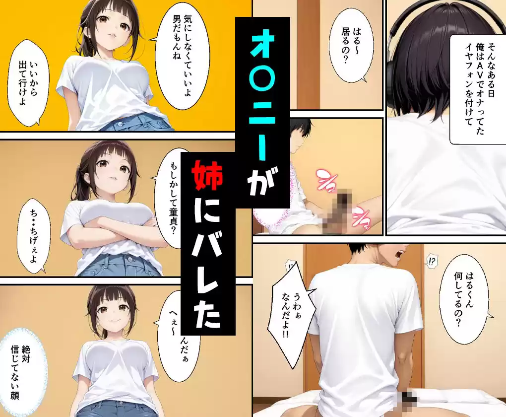父親の再婚で出来た姉が可愛いだけでなくエロ過ぎて中出しした話