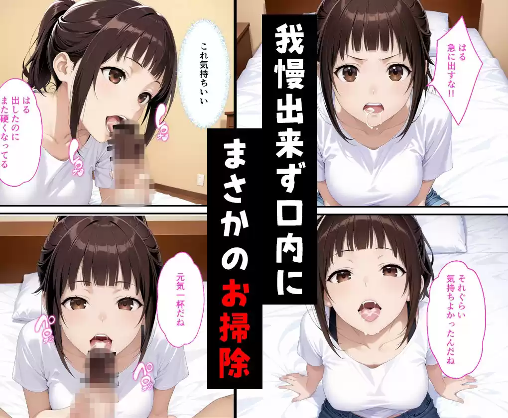 父親の再婚で出来た姉が可愛いだけでなくエロ過ぎて中出しした話