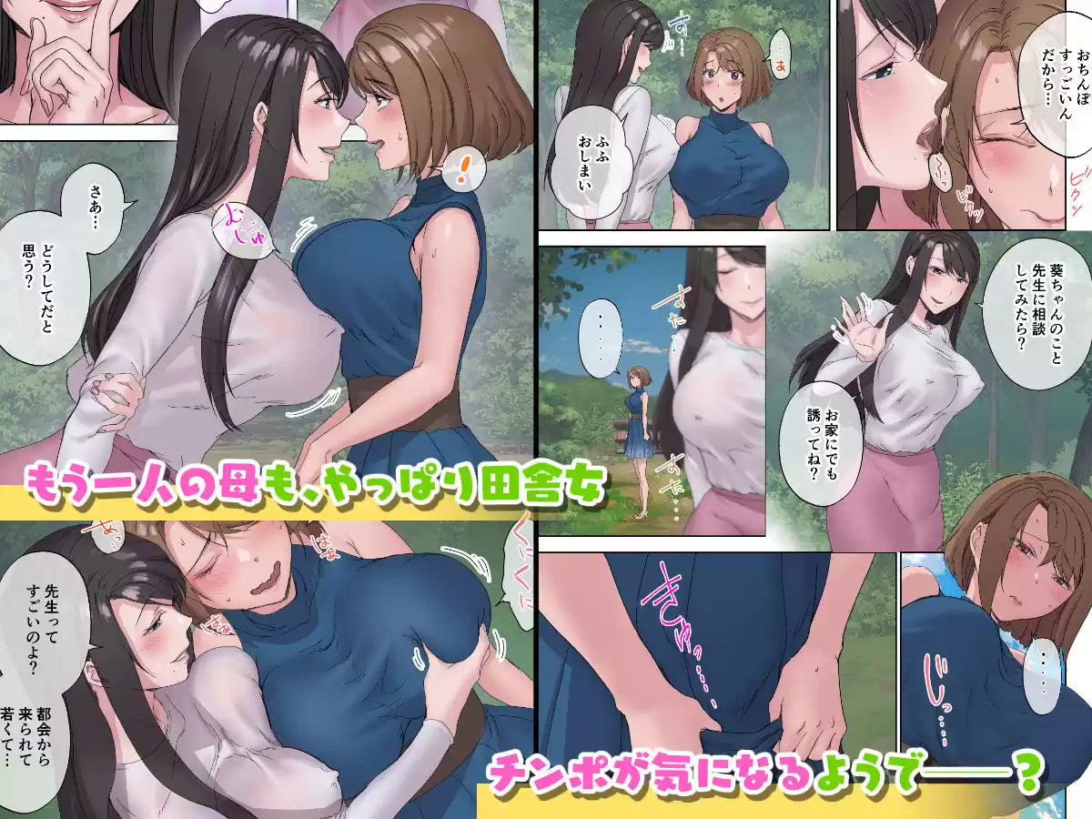 田舎の激チョロ女たちと無責任中出しまくりな日々5