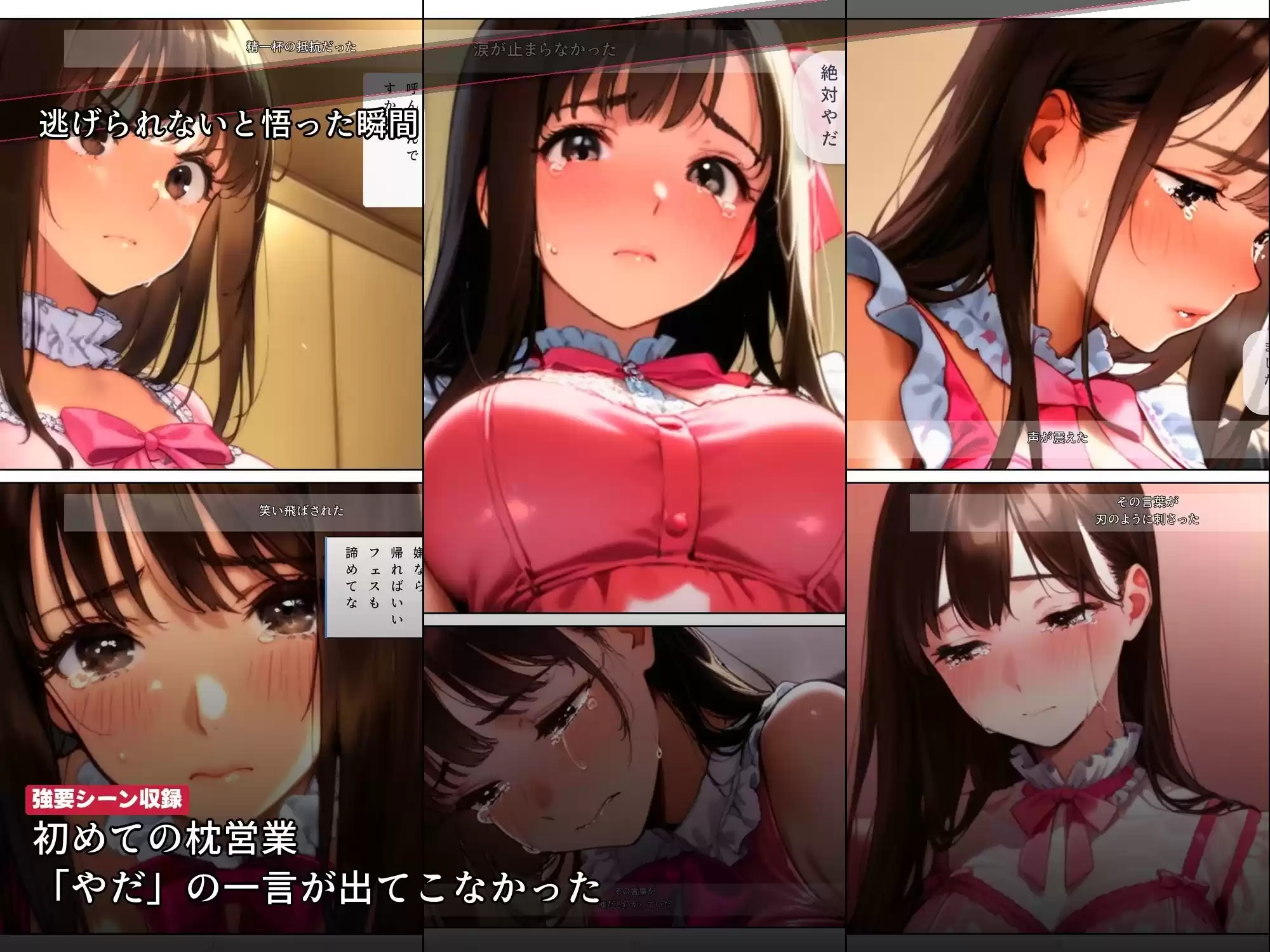 ライブ直後に枕営業をスポンサーに強要されたアイドルが2ヶ月後に媚び媚び笑顔になるまで