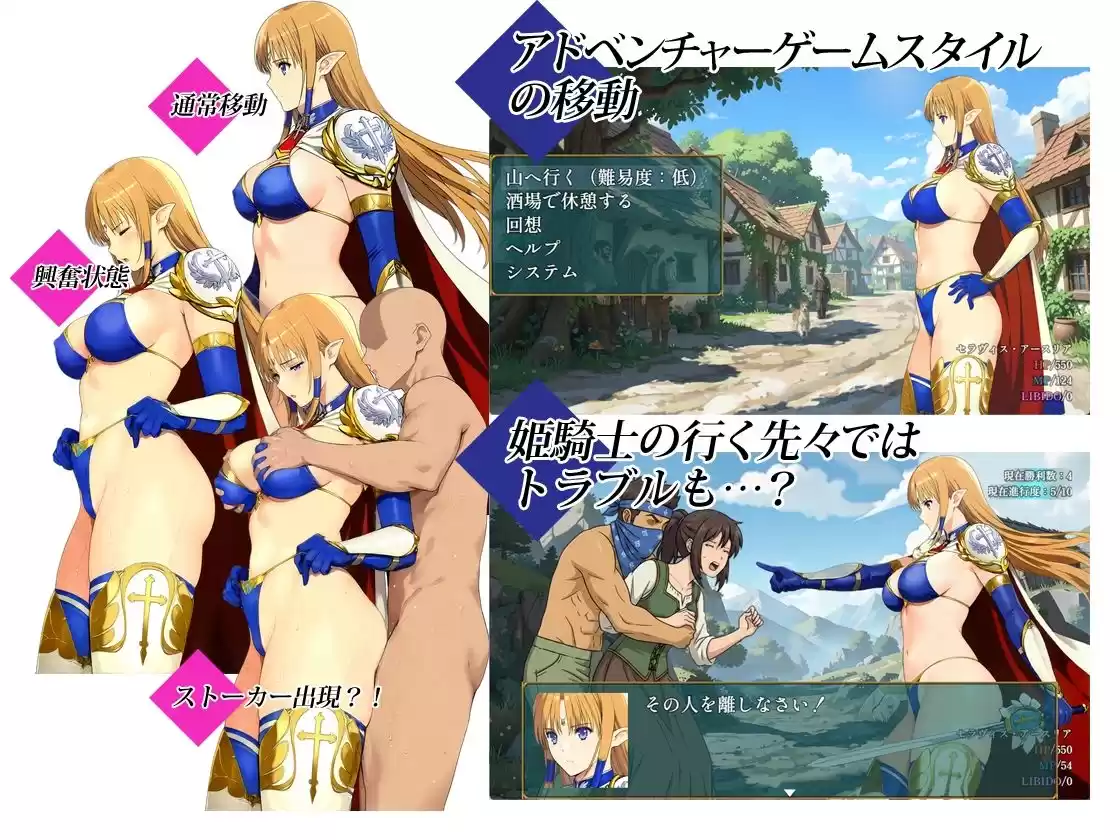 姫騎士セラヴィス