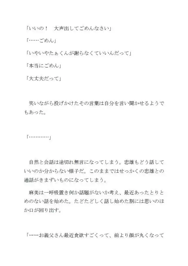 鬼畜でど変態な義父に調教された新婚妻はイき狂う