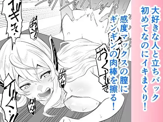 魔都の総集編のスレイブ  〜第一部〜第三部＋描きおろし東舞希さん編〜