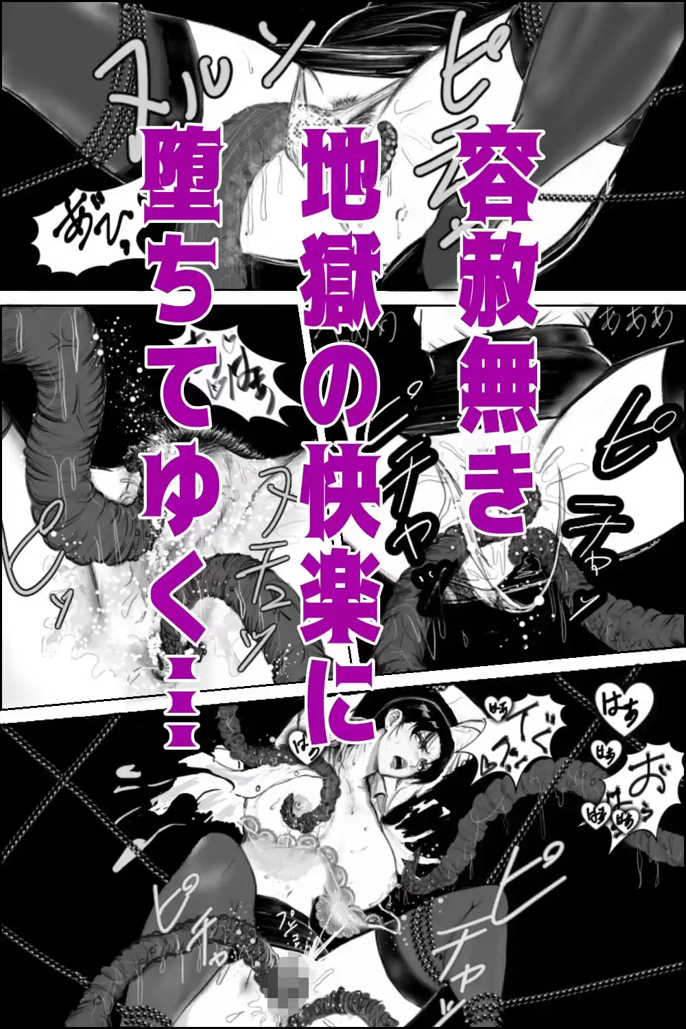淫妖夫人