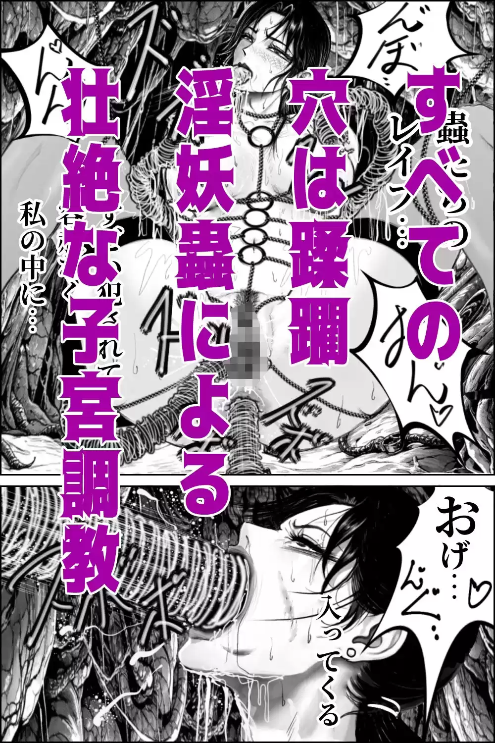淫妖夫人