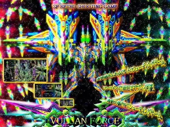 VULCAN FORCE