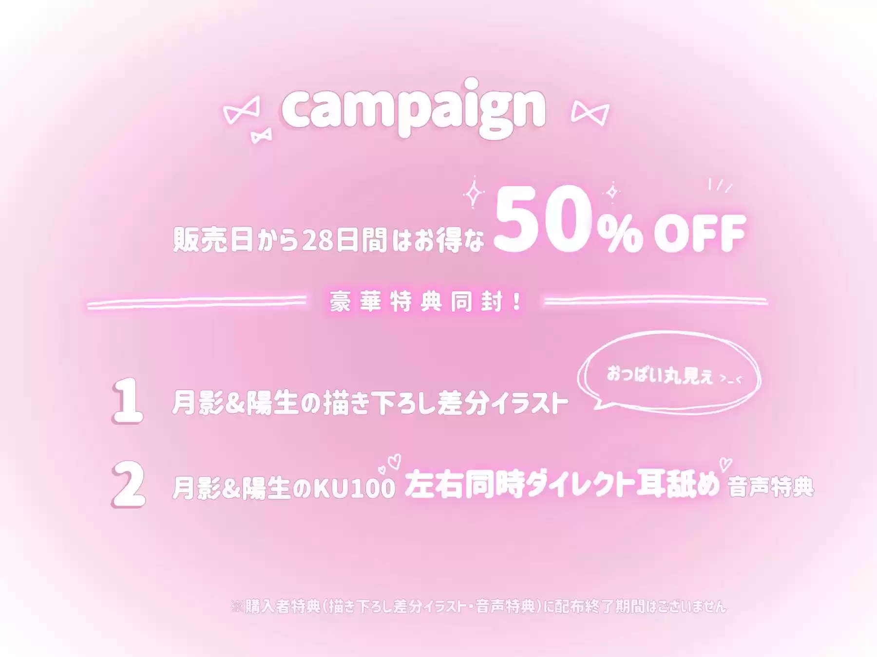 【KU100シチュ別10本】ご注文は姉妹丼ですか？双子メイドと『左右同時耳舐め』裏オプ巨乳3Pハーレム（はーと）？？？
