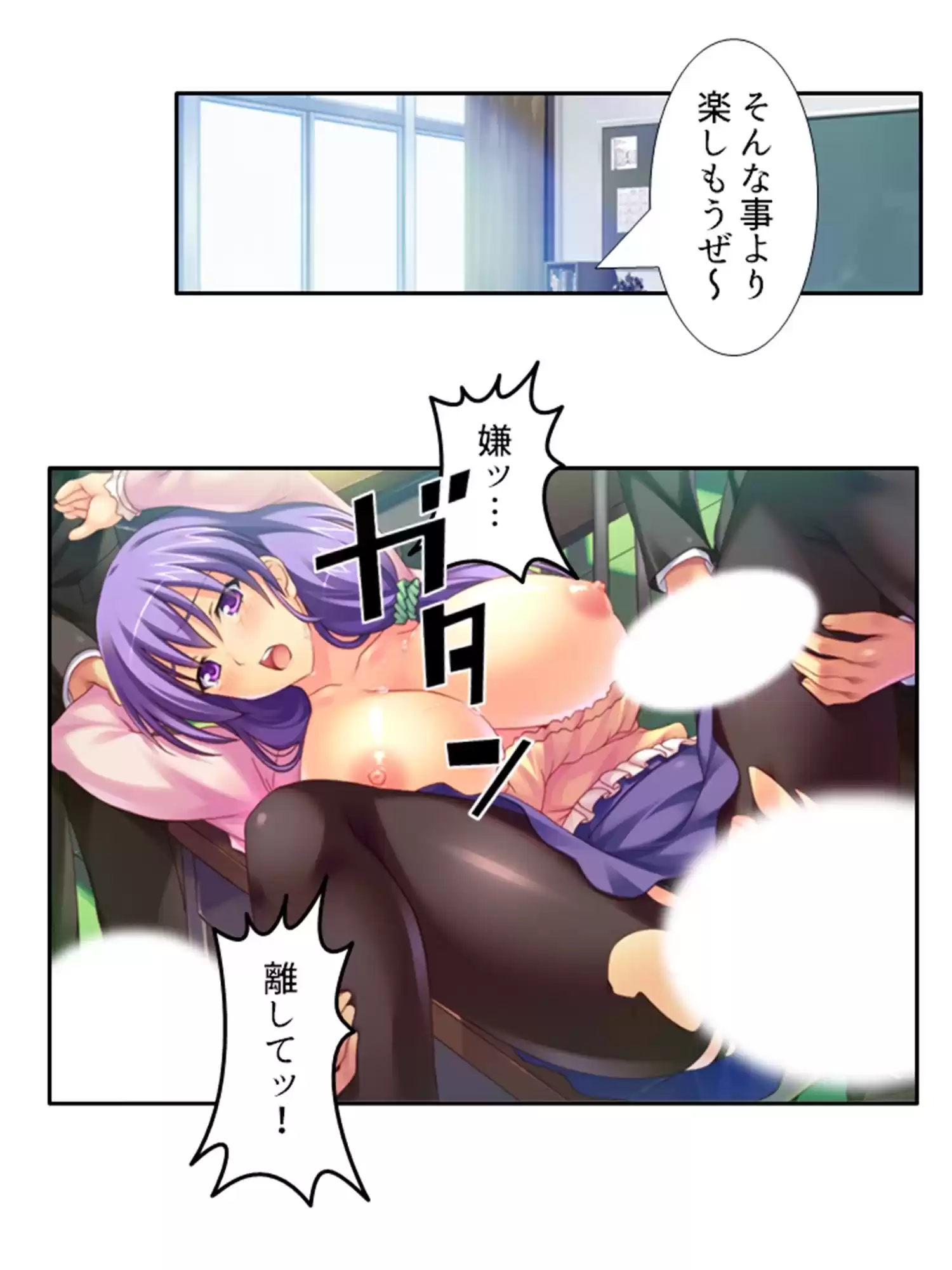 弟のせいで好き放題に身体を弄ばれる生贄姉妹 ＜総集編＞