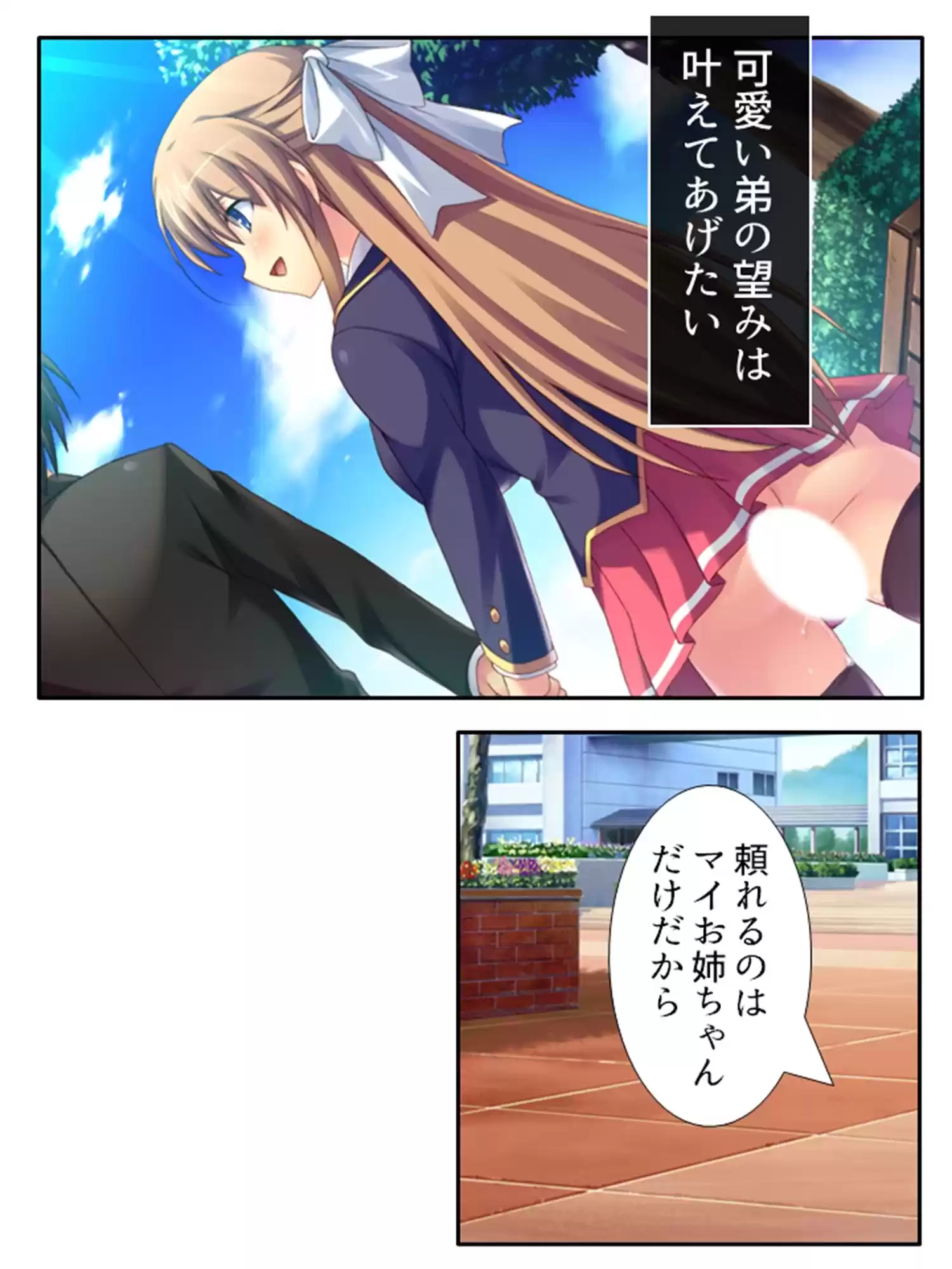 弟のせいで好き放題に身体を弄ばれる生贄姉妹 ＜総集編＞