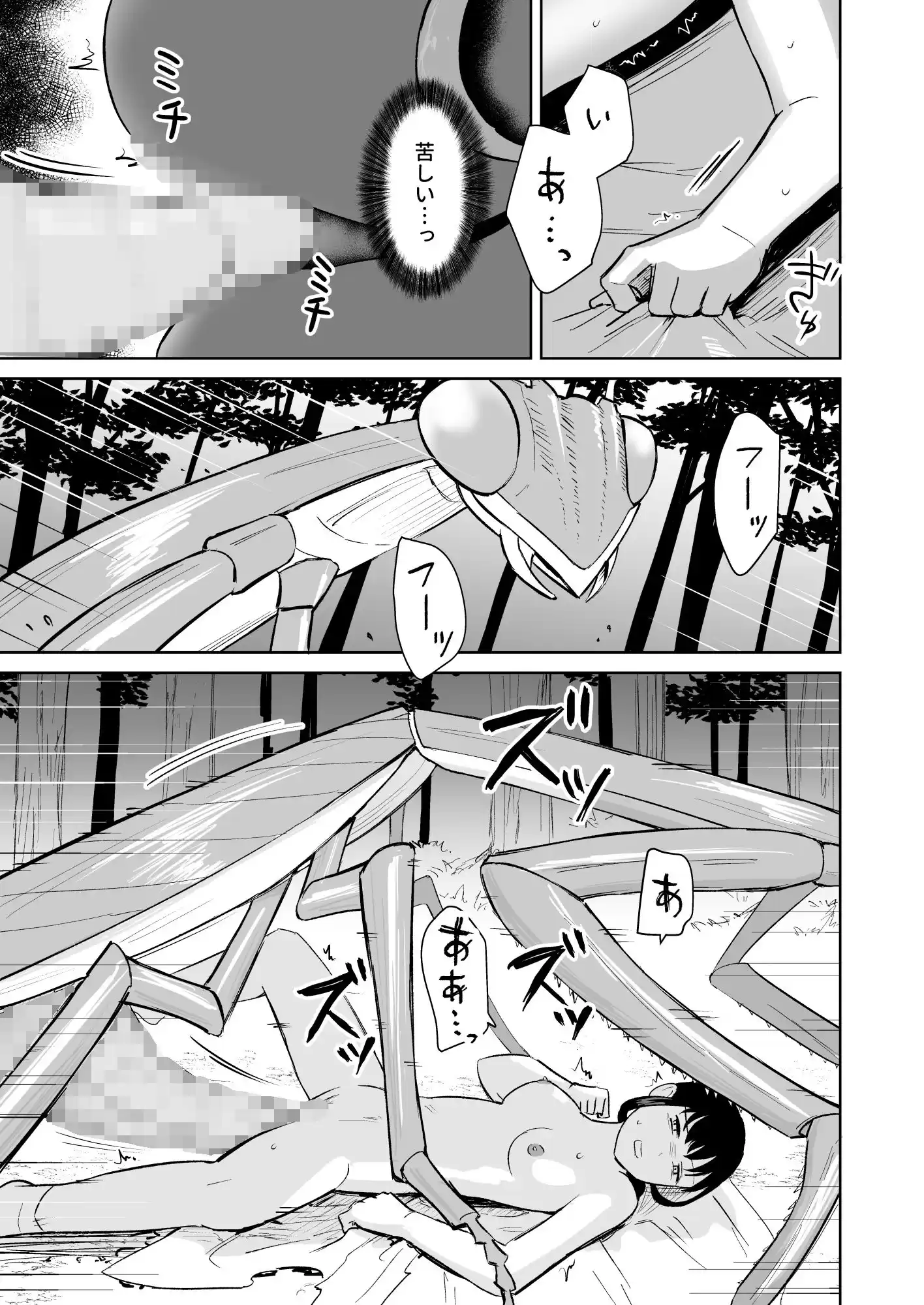 カマキリ神の贄嫁