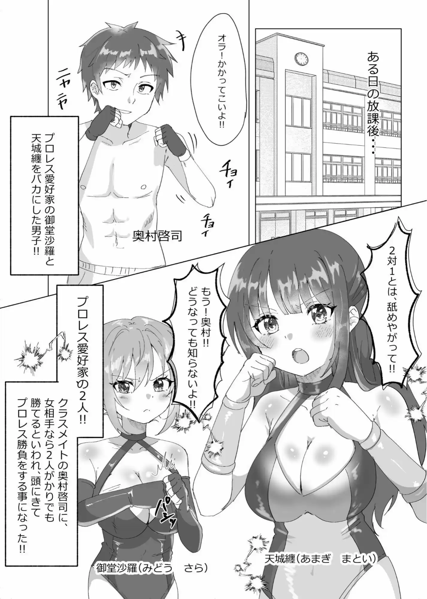 2対1！！  負けゲーム