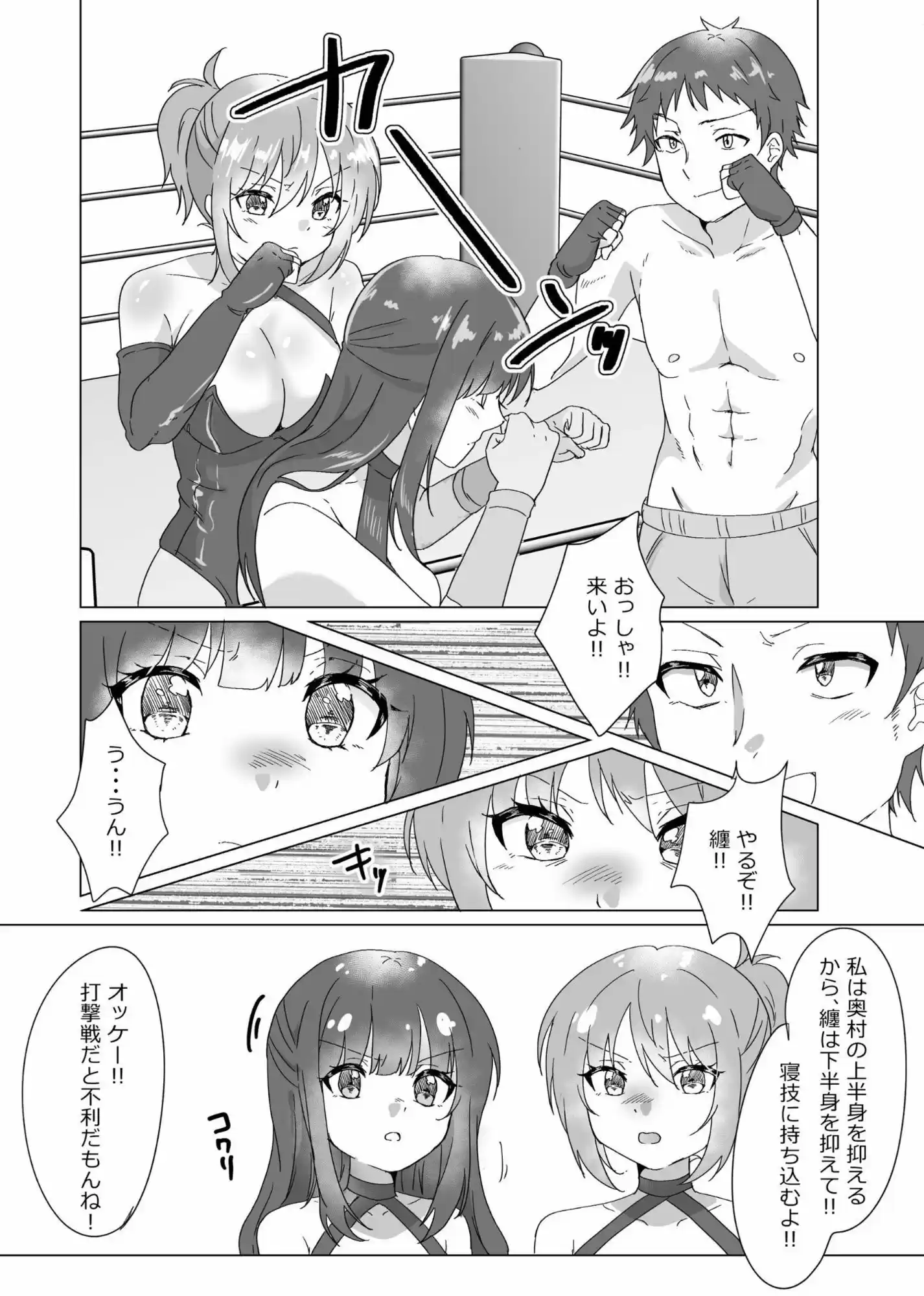 2対1！！  負けゲーム