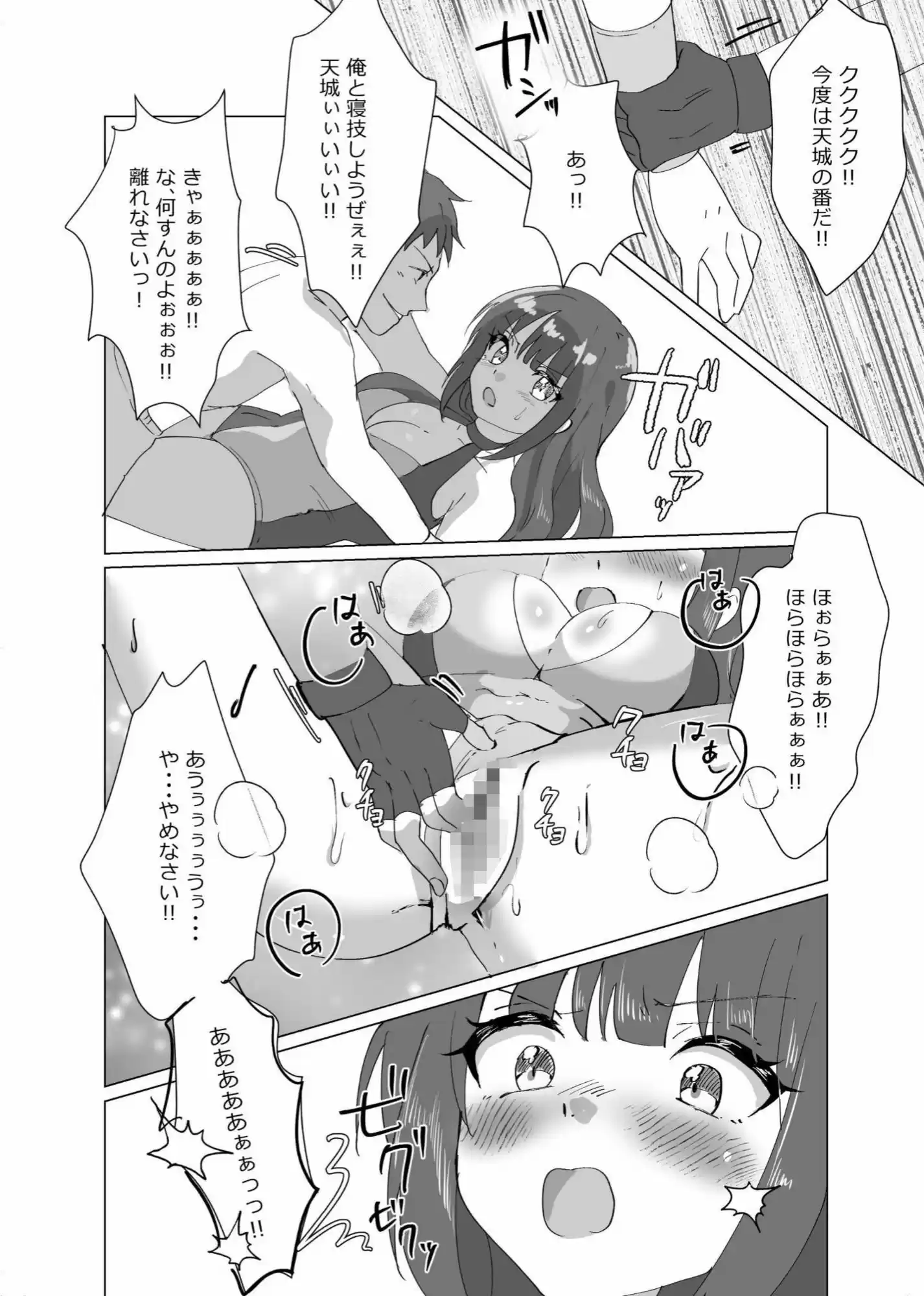 2対1！！  負けゲーム