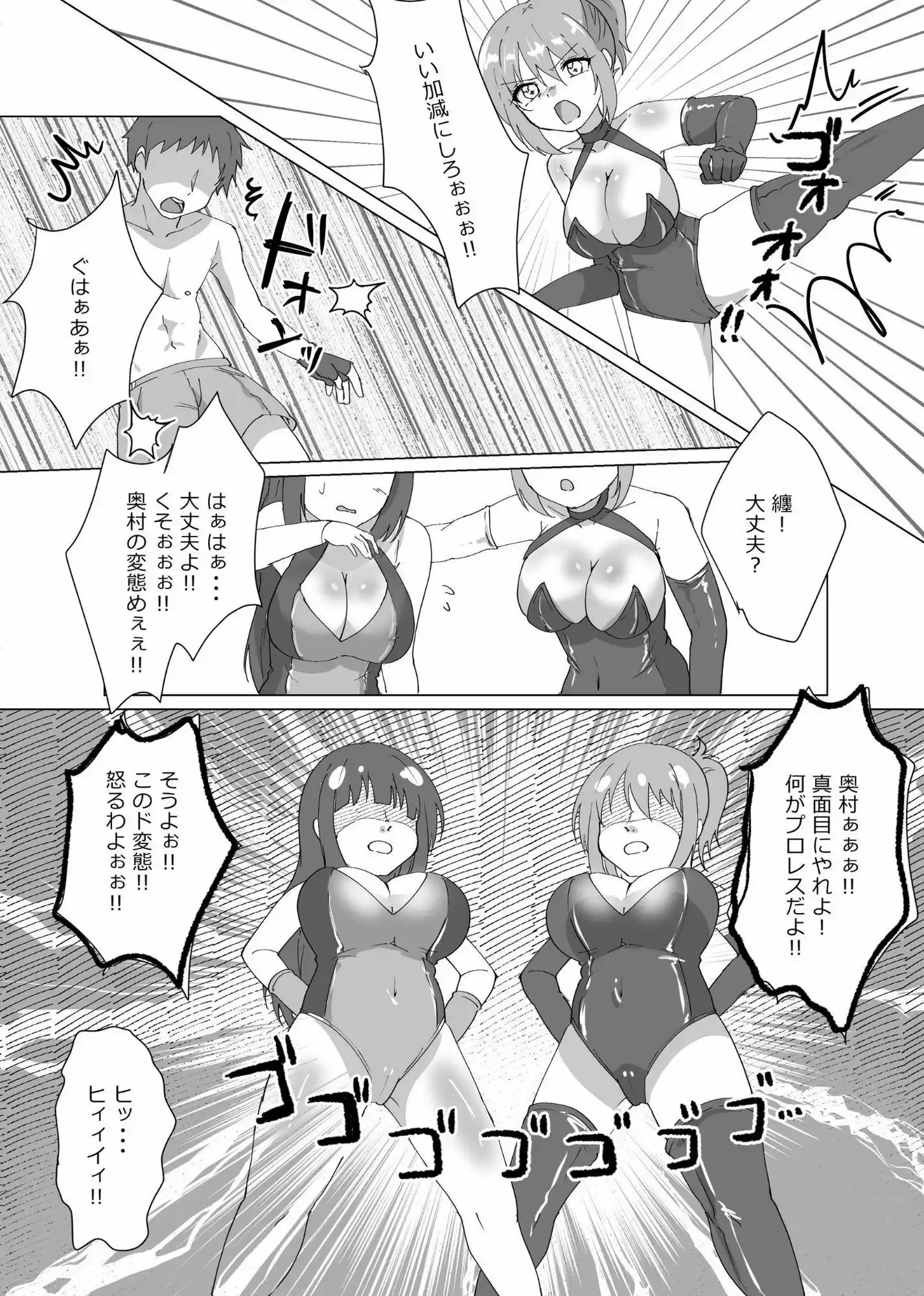 2対1！！  負けゲーム