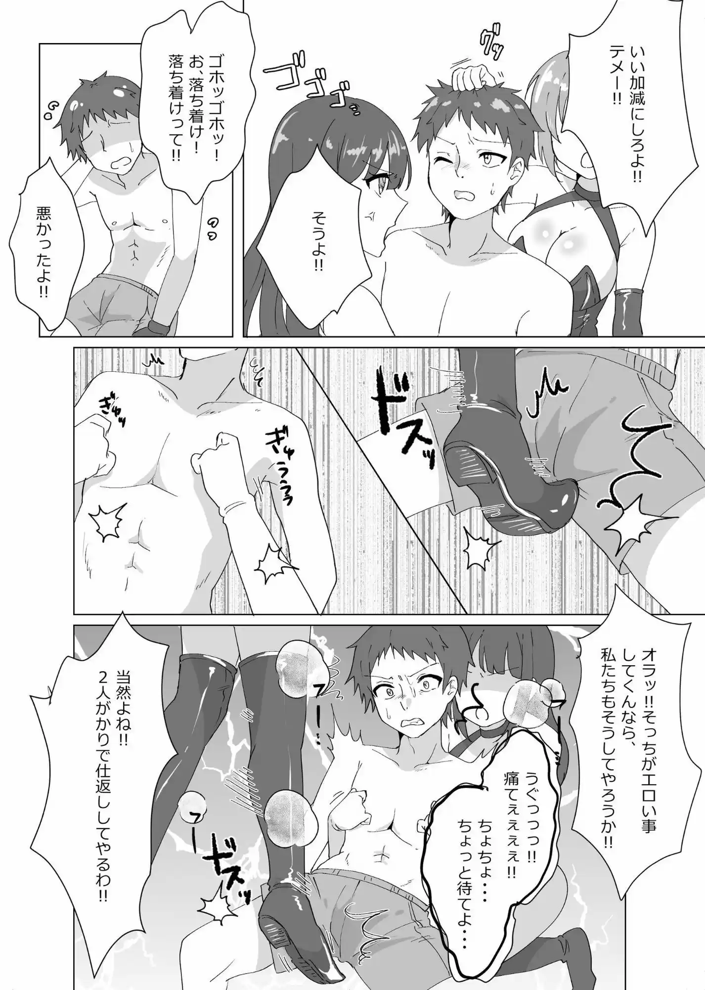 2対1！！  負けゲーム