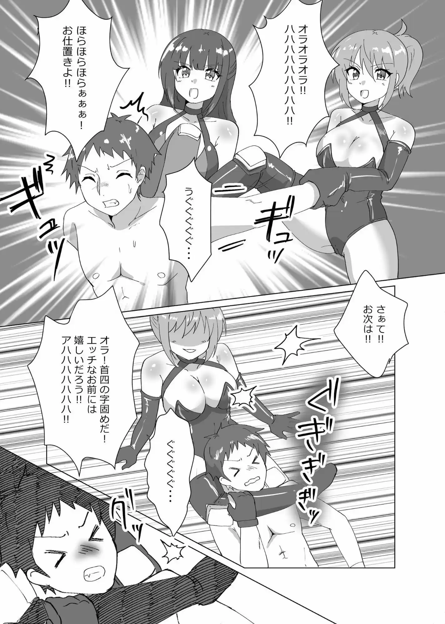 2対1！！  負けゲーム