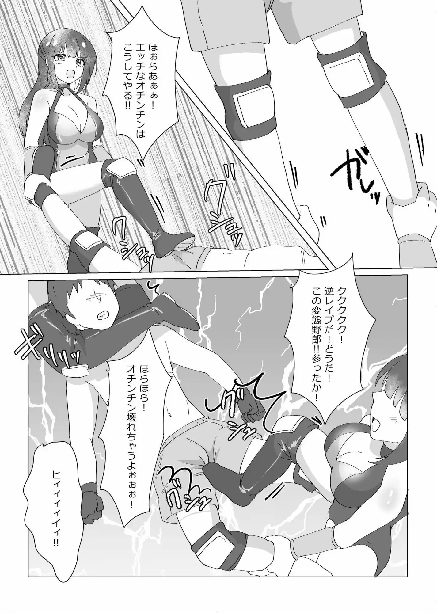 2対1！！  負けゲーム