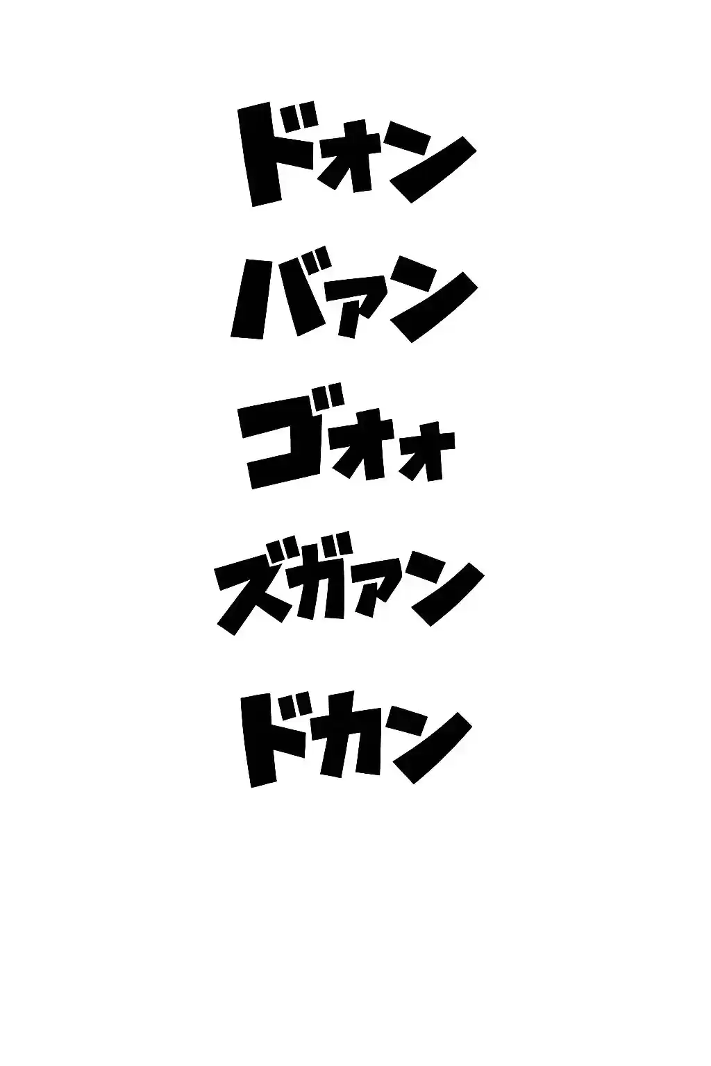 オノマトペ素材大全 漫画制作に必須のオノマトペ素材!時短、品質アップ!
